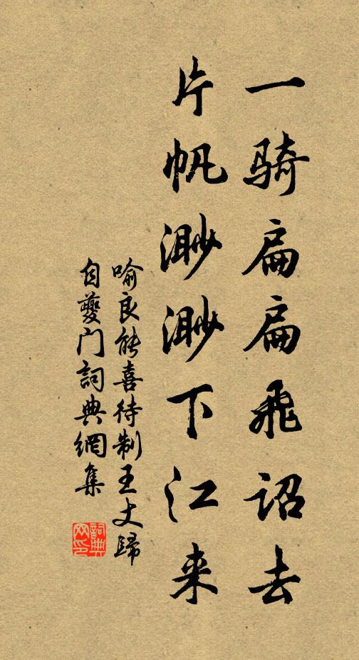 柳梢淡淡鵝黃染，波面澄澄鴨綠添，及時膏雨細廉纖 詩詞名句