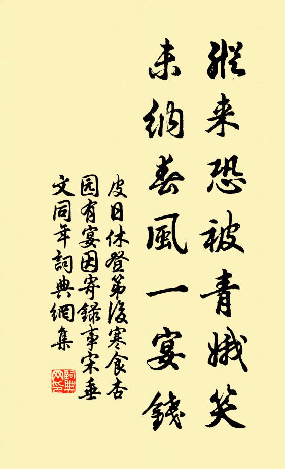 分從村歌趁社鼓，厭見翻雲覆手雨 詩詞名句