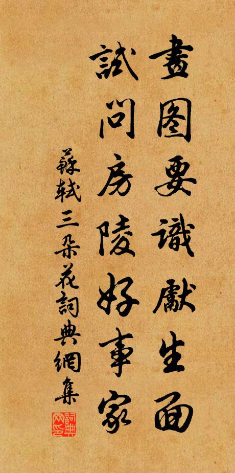 欣遇率可書，精練謝植協 詩詞名句