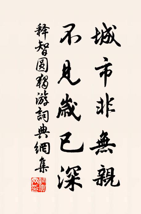 黃里含真意，春容帶薄寒 詩詞名句