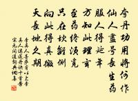 雨筆露箋勻彩畫 詩詞名句