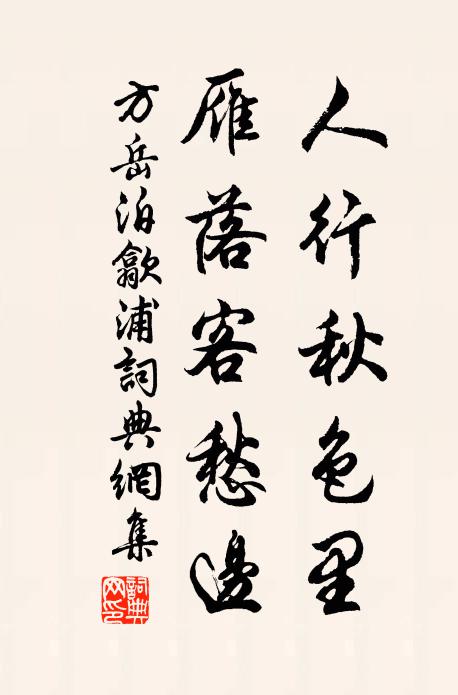 綠樹紅將染，涼軒熱早祛 詩詞名句