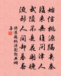 獨秀佳名今暗合，要三二別四壺方 詩詞名句