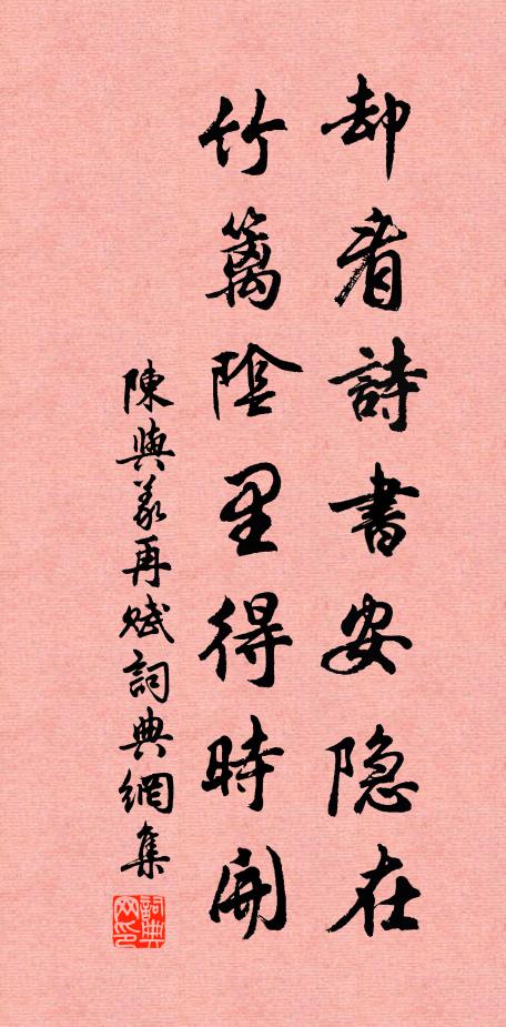 洛邑衣冠陪後乘，尋化載酒願年年 詩詞名句