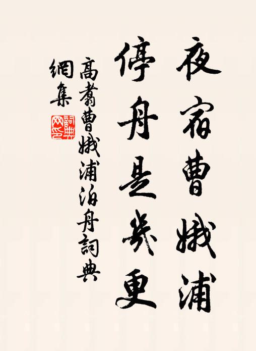 為儒能體此，端不負先師 詩詞名句