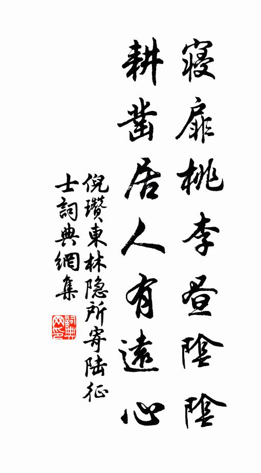 翠嶺明華秋，高天澄遙滓 詩詞名句