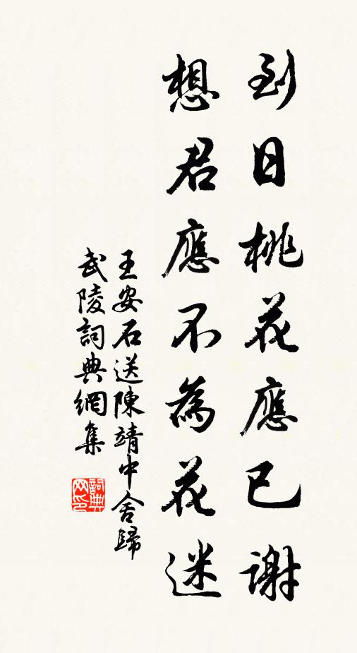 春容含眾岫，雨氣泛平蕪 詩詞名句