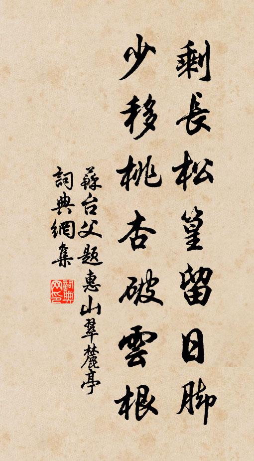 龍湫慘澹驚神物，象緯崢嶸逼斗魁 詩詞名句