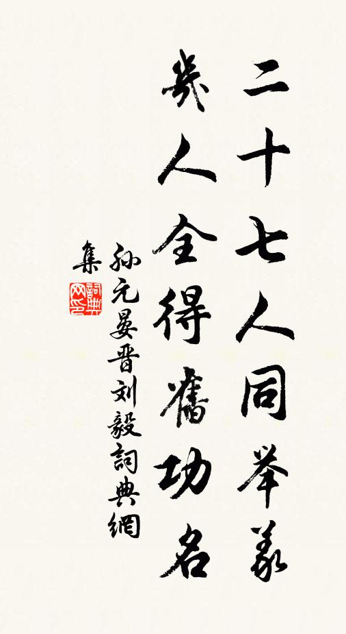 篙師好語君知否，江面侵晨鏡樣平 詩詞名句