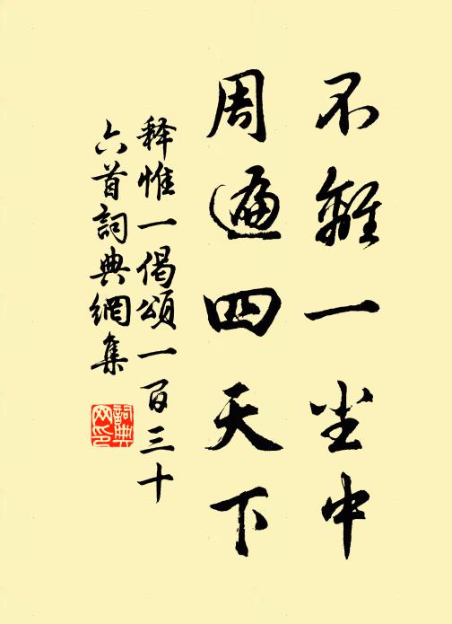 待得來年花爛爛，約君顛倒醉秋香 詩詞名句