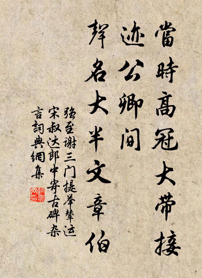 蕩漾溪沙深淺間，群山回抱翠連環 詩詞名句