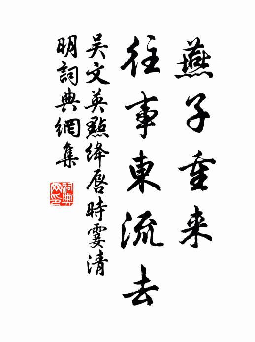 黃昏慣聽樓頭角 詩詞名句