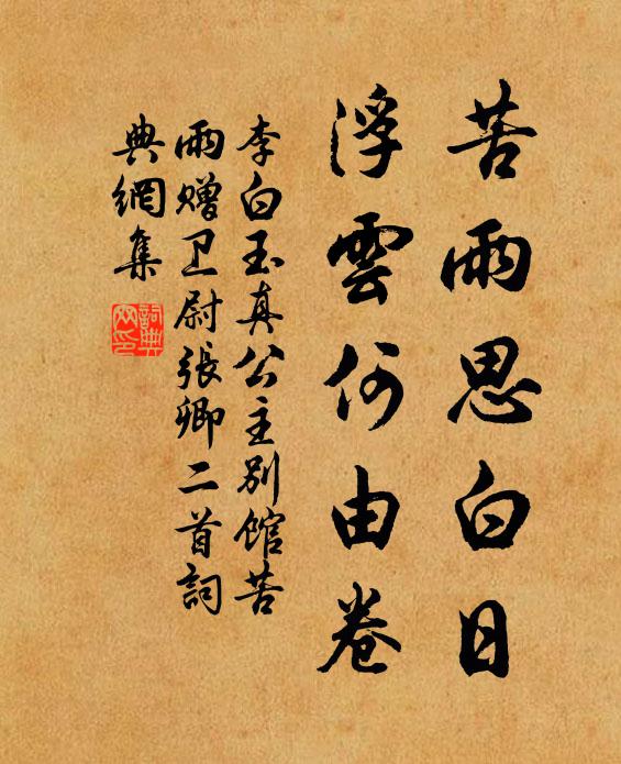 與君手挽長松株，向僧還索長松圖 詩詞名句