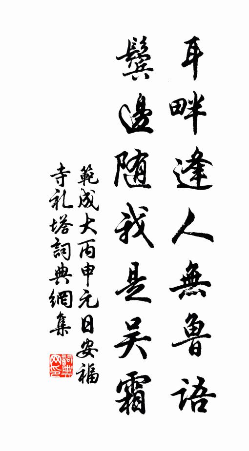 淚明原畔草，魂黑雨中林 詩詞名句