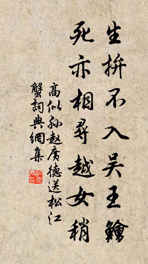 更疑蔥翠頂，仙藥育芝苓 詩詞名句