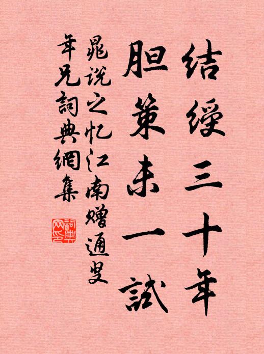 西子湖邊，越娘舟上，憶曾同采 詩詞名句