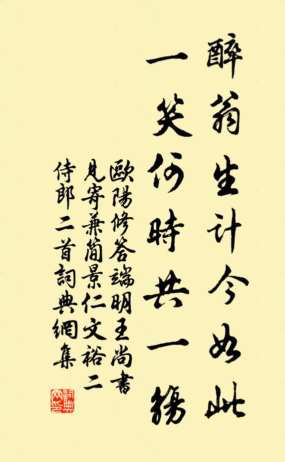 景醺蜂蝶迷芳埒，潤逼園林絕點埃 詩詞名句