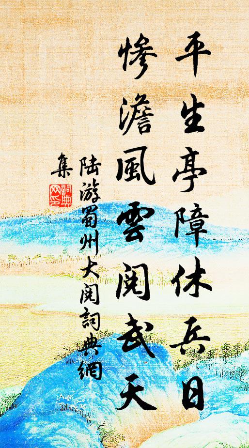 老仙何處，尚有流風未忘 詩詞名句