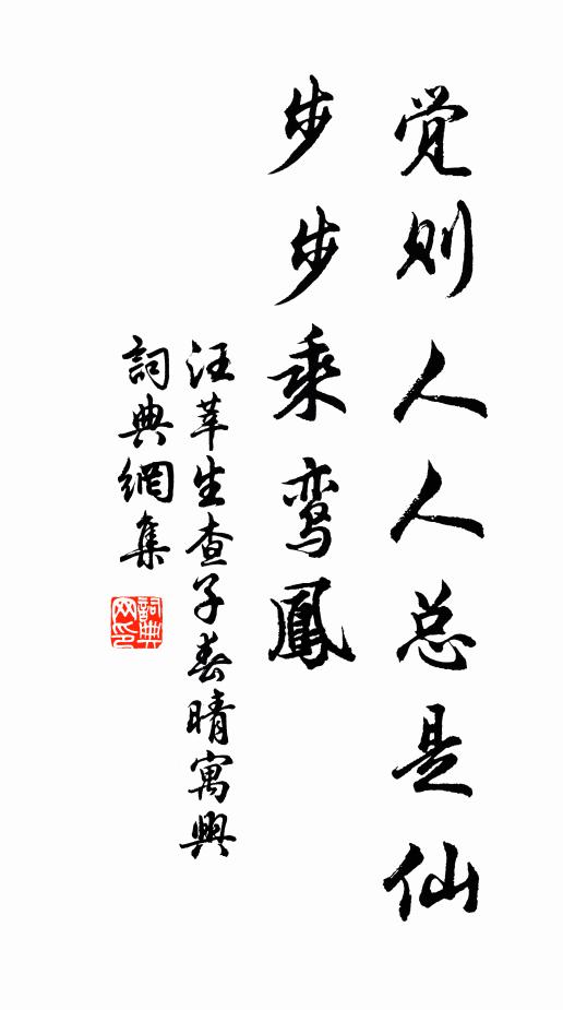 澄澈照人膽，深山只一般 詩詞名句