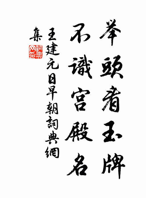 我坐蓬窗下，答以讀書聲 詩詞名句