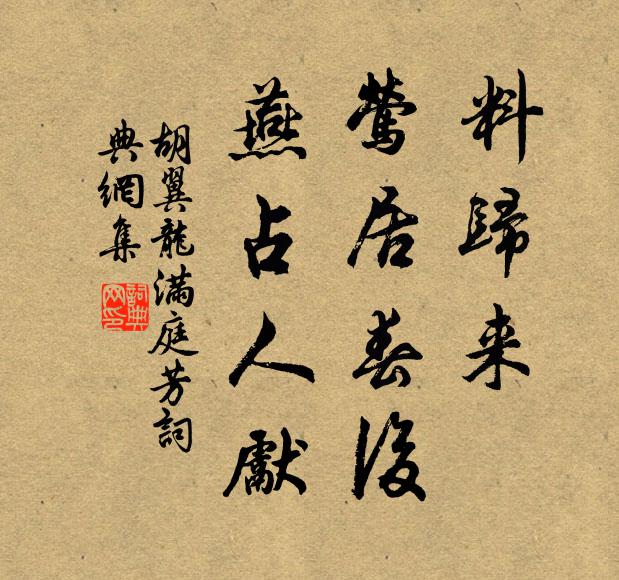 石泉清浸檻，終日遠器紛 詩詞名句