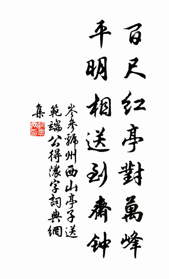 密林影群陰，露葉光翻夕 詩詞名句