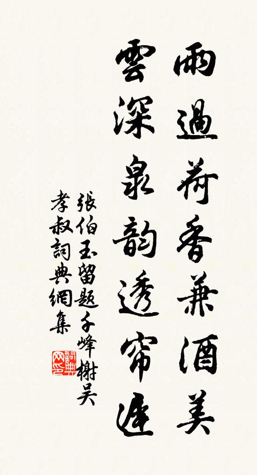 暮春三月日重三，春水桃花滿禊潭 詩詞名句