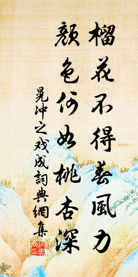 山雨無休歇，江雲政郁蔥 詩詞名句