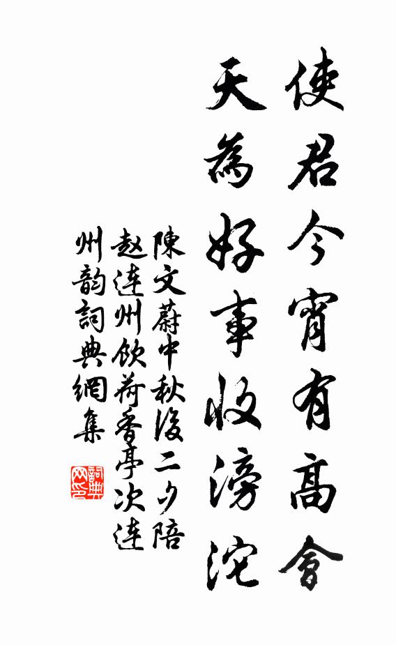 陰平一失險，面縛忘奔莒 詩詞名句