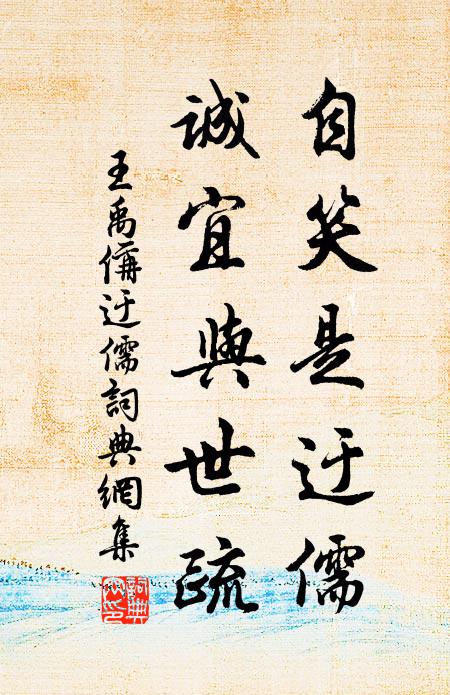 煙雨冥濛里，柳梧分不真 詩詞名句