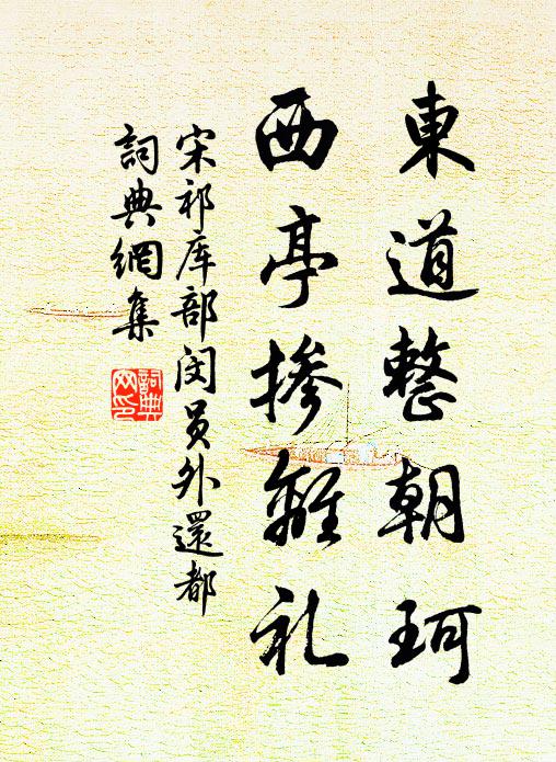 同時兩郡冠鄉書，屈指俄經一紀餘 詩詞名句