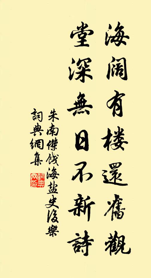 俯視周蒼旻，漭盪中懷作 詩詞名句