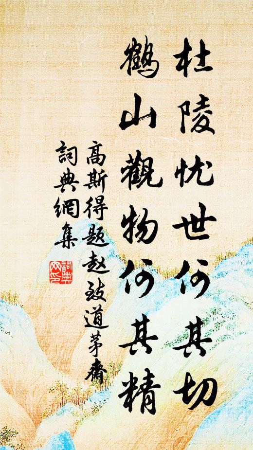 是人意常慊 詩詞名句