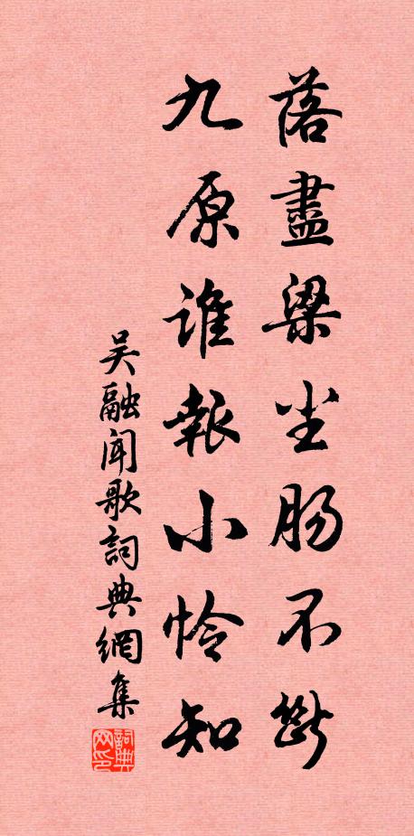 霽色明高巘，關河獨望遙 詩詞名句