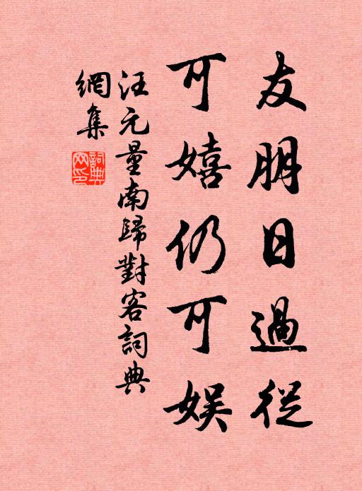 因憶禰處士，舊洲蘭蕙凋 詩詞名句