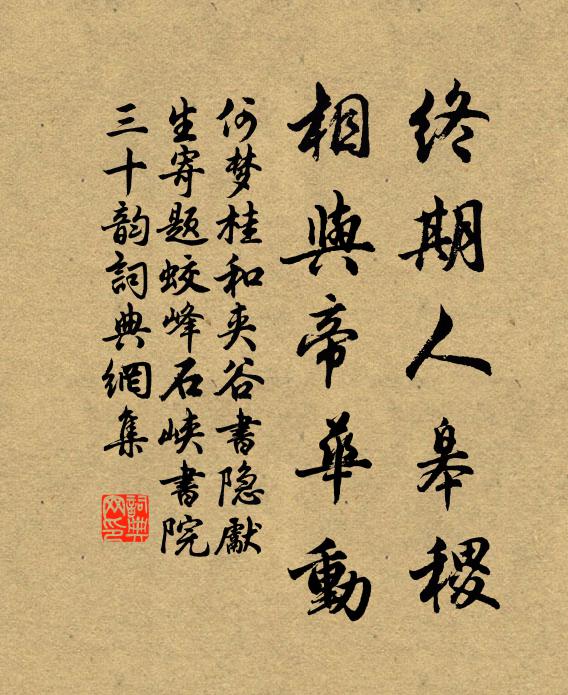 天闊山長雨似煙，忽然飛去暗平川 詩詞名句