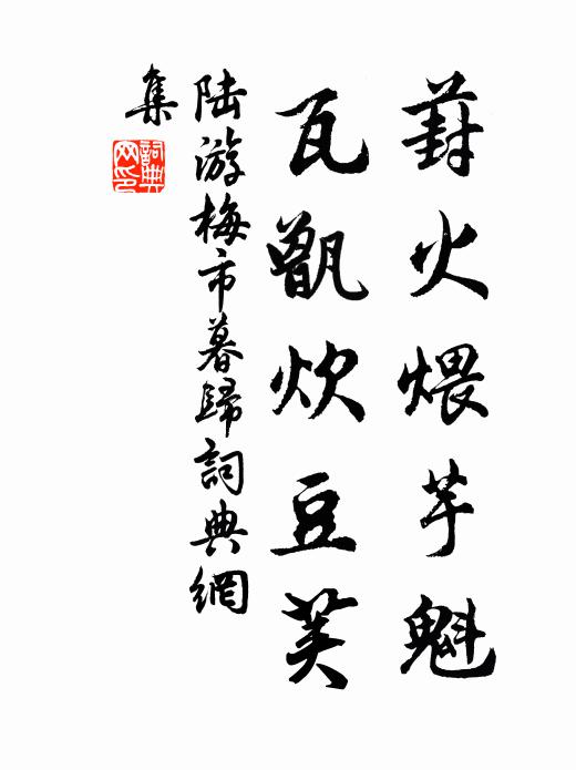 列聖叢中作者知，法王法令不如斯 詩詞名句