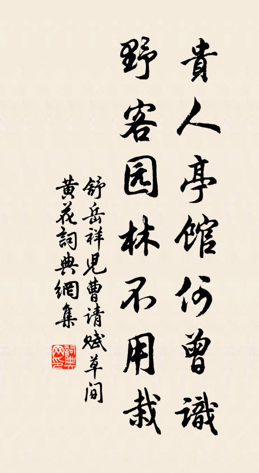 倚淀書軒號湛持，湛持之義可深思 詩詞名句