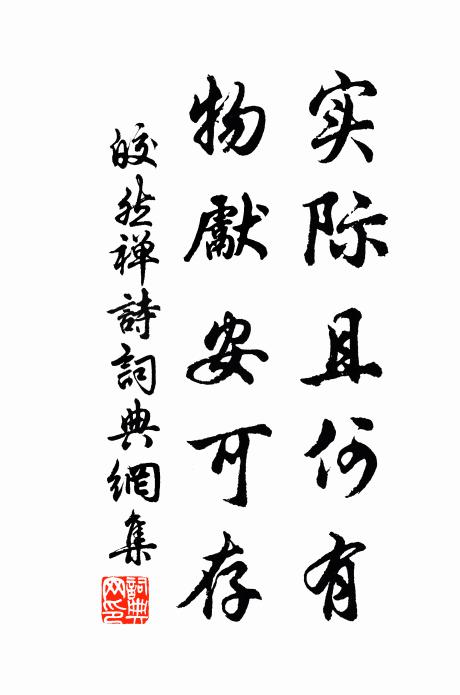 泉聲長似樂，山氣自成雲 詩詞名句