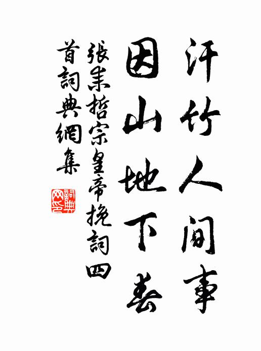 江漢舊名侯，飄蕭發未秋 詩詞名句