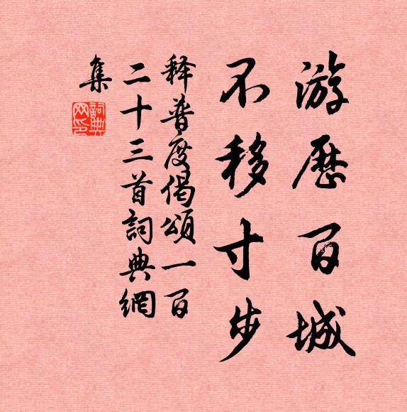 向夕息徒無處所，山家應在白雲中 詩詞名句