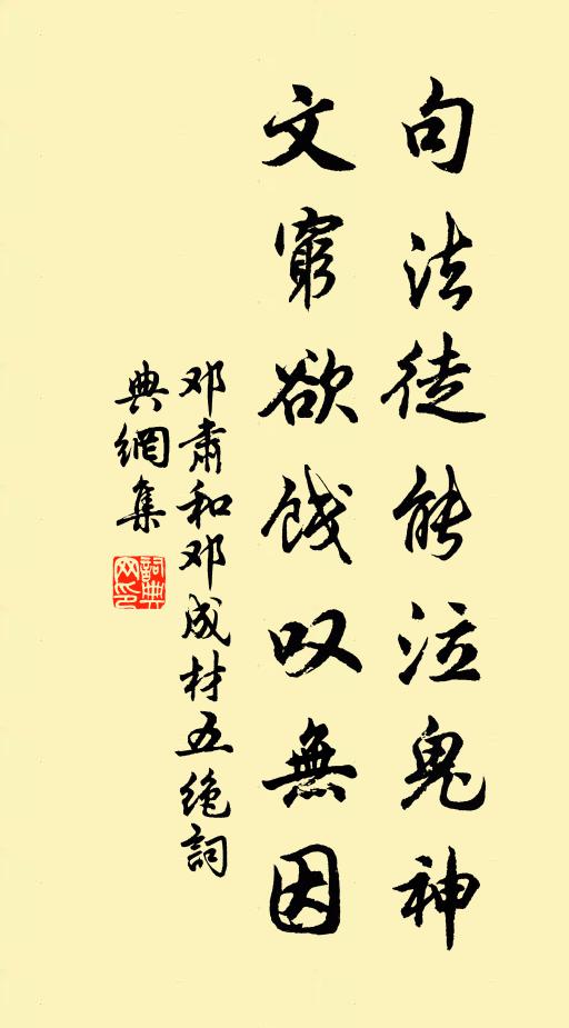 築底空山誰辦此，留君只有石邊茶 詩詞名句