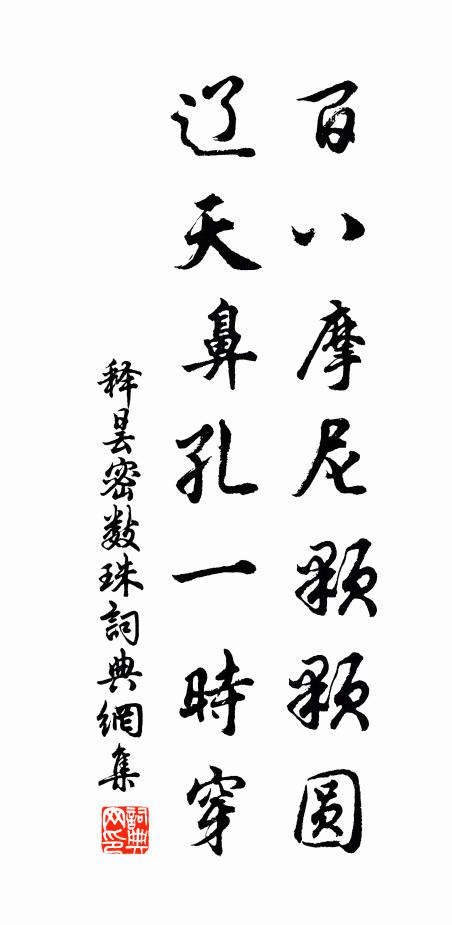 黎庶應深感，朝廷亦細聞 詩詞名句