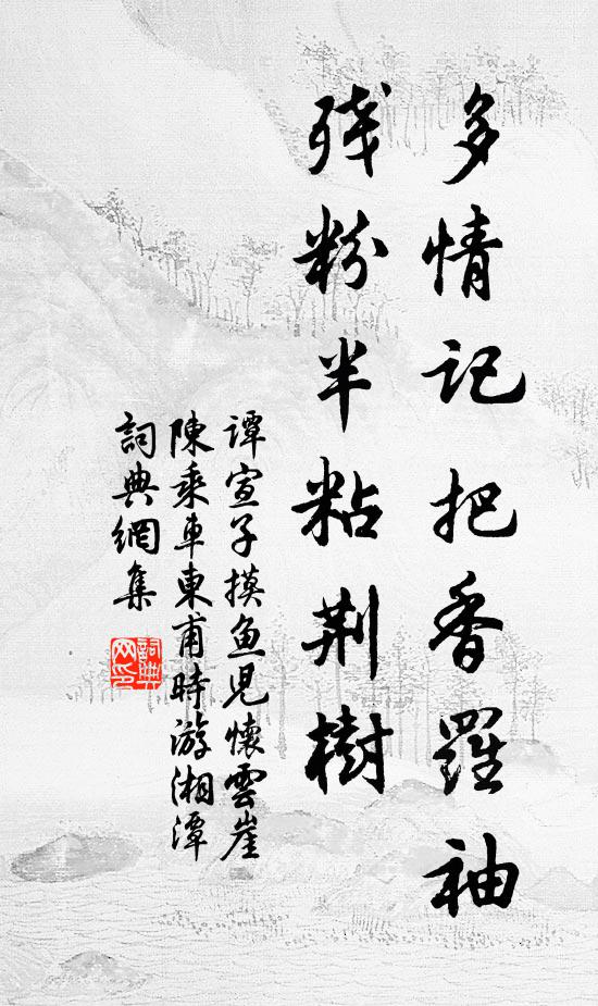 春寒欲盡黃梅雨，海浪高翻白鷺濤 詩詞名句