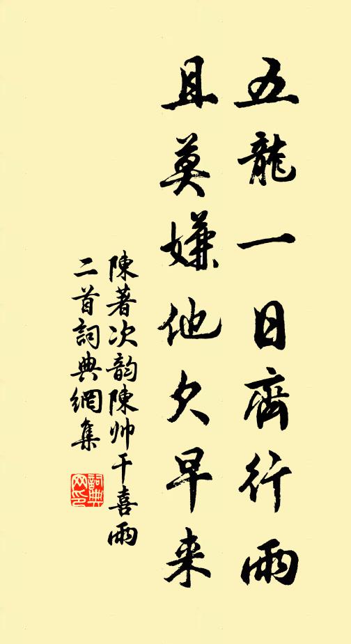 無情自折金絲柳 詩詞名句