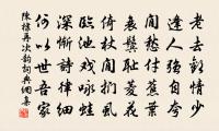 池塘遠軒窗，秀露風清夜 詩詞名句