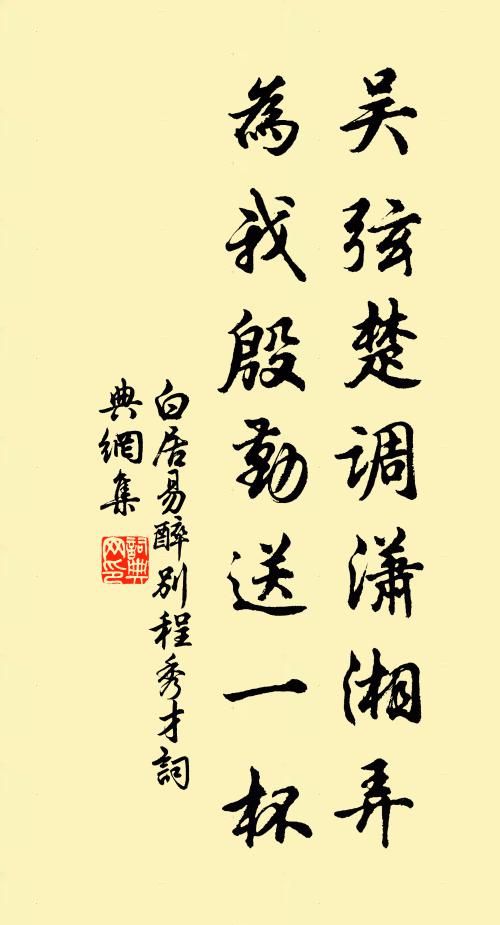 昨歲今朝信殊視，嫌風盼雨祇勞心 詩詞名句