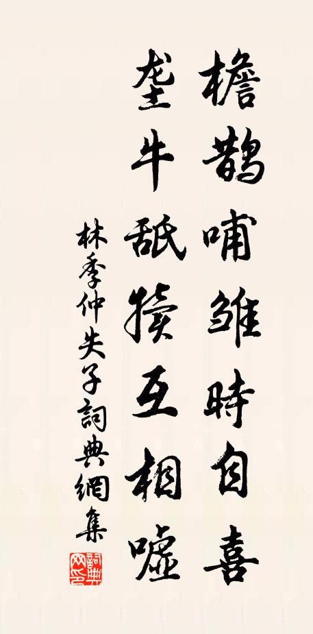 欹枕有時成雨夢，隔簾無處說春心 詩詞名句