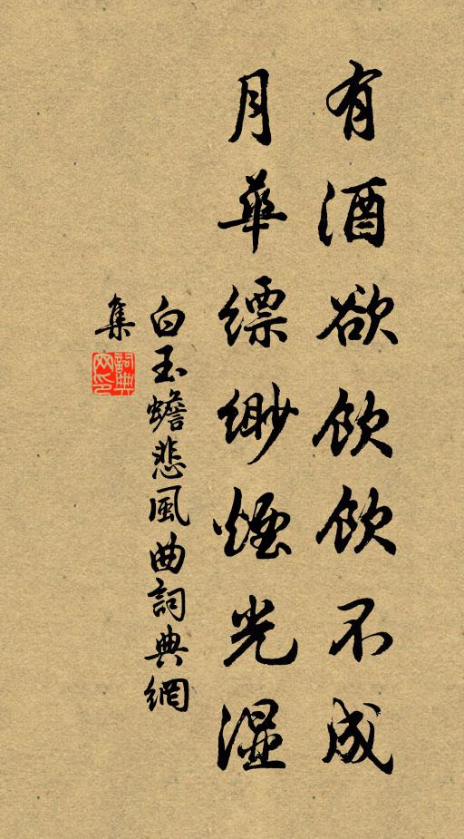 默李吾所畏，文字班馬流 詩詞名句