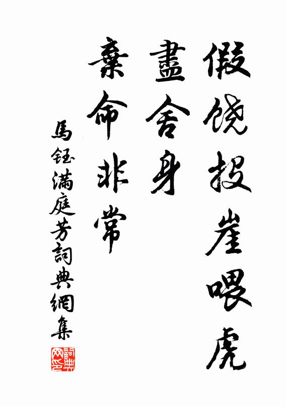 鳥送穿林語，松垂拂澗枝 詩詞名句